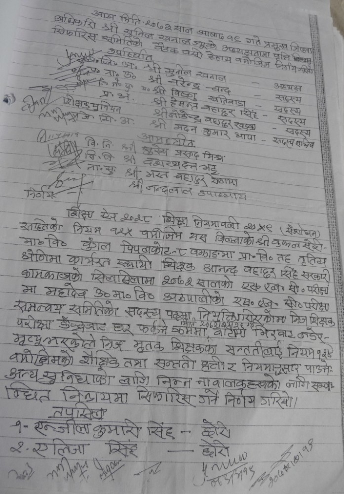 मृत्यु भएका शिक्षकको फर्जि काममा सिडियोको संलग्नता, निर्णय बदल्न मन्त्रीको फोर्स 