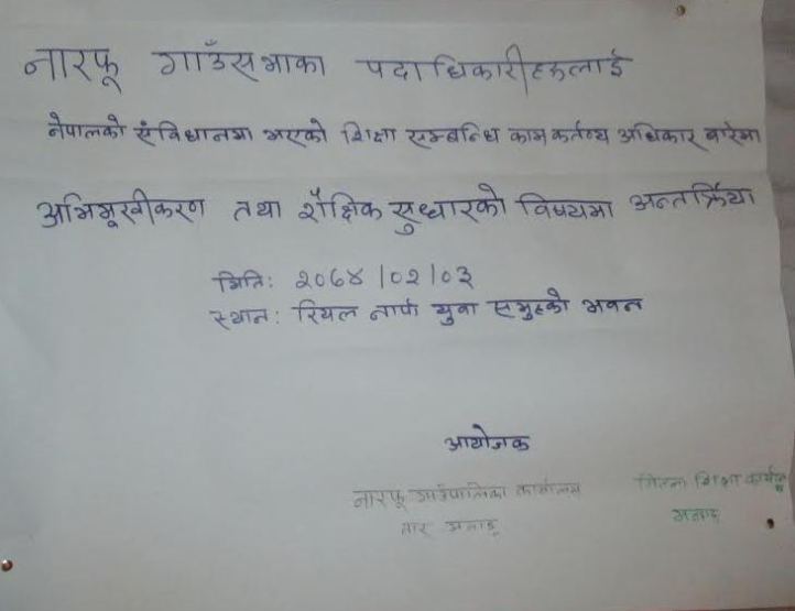 शिक्षा स्थानीय निकायमा : नारफू गाउँपालिकाबाट शुरु भयो कार्यान्वयनको छलफल 