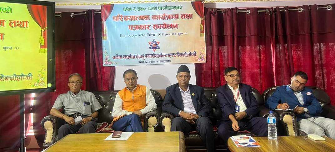 नेपालमै पहिलोपटक सामुदायिक कलेजमा बीएस्सी सीएसआईटी