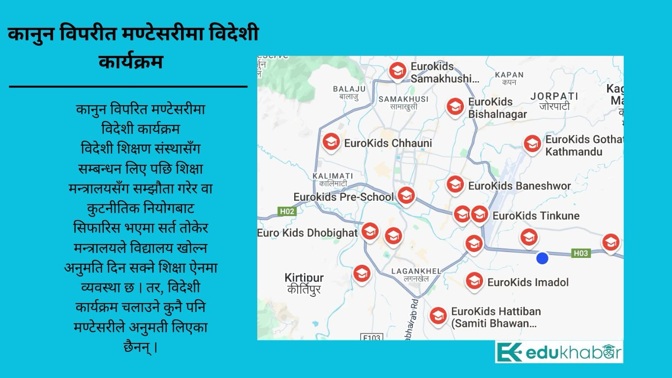 मण्टेसरीको नाममा विदेशी कार्यक्रम, मौन मन्त्रालय