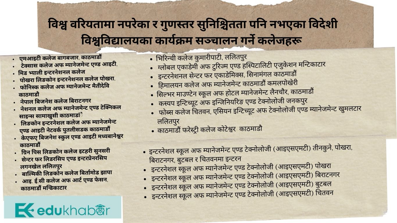 शिक्षा मन्त्रालयको 'मिलेमतो'मा नेपालमा विदेशी कार्यक्रम